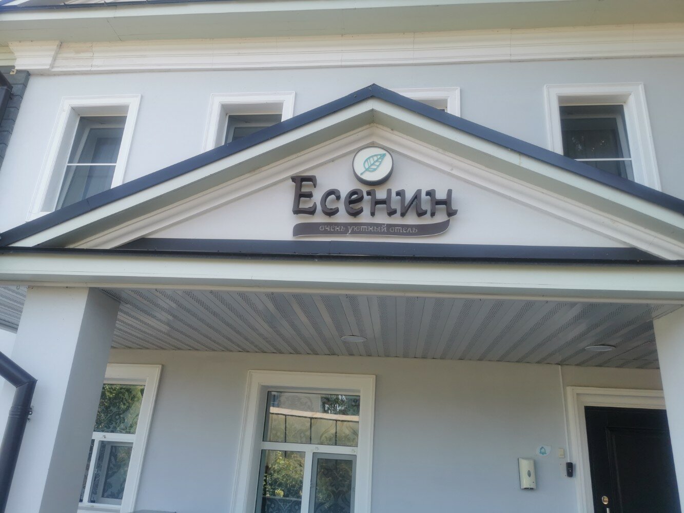 Фото Есенин