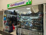 Venezia (Suschyovsky Val Street, 5с1), bags and suitcases store