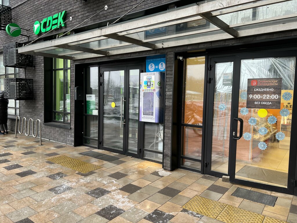 Water store Prostovoda24, Lubercy, photo