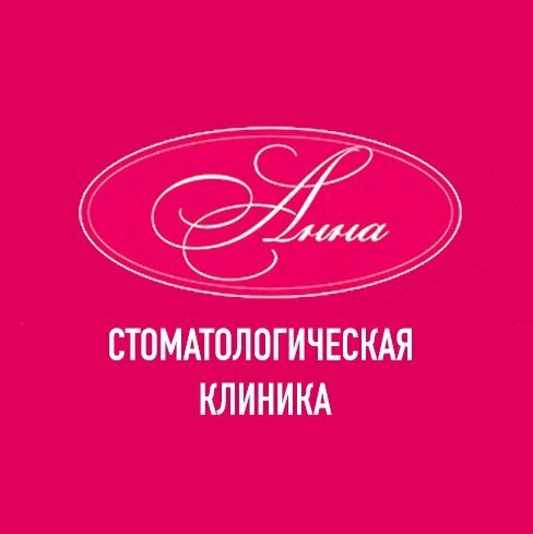 Анна