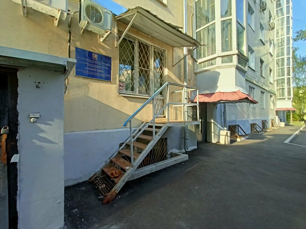 Social service Gorodskoy resursny centr semeynogo ustroystva Sputnik, Moscow, photo