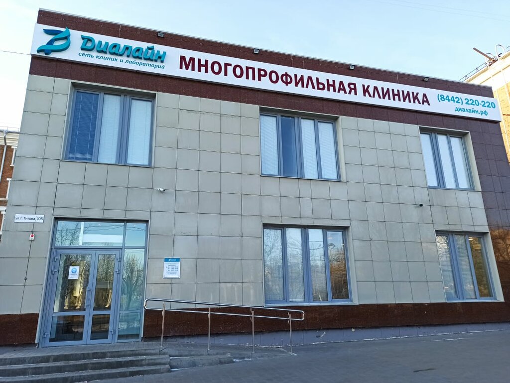 Медси диалайн ул германа титова 10б фото