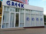 Greek (Гоголевский переулок, 2-2), азық-түлік дүкені  Таганрогта