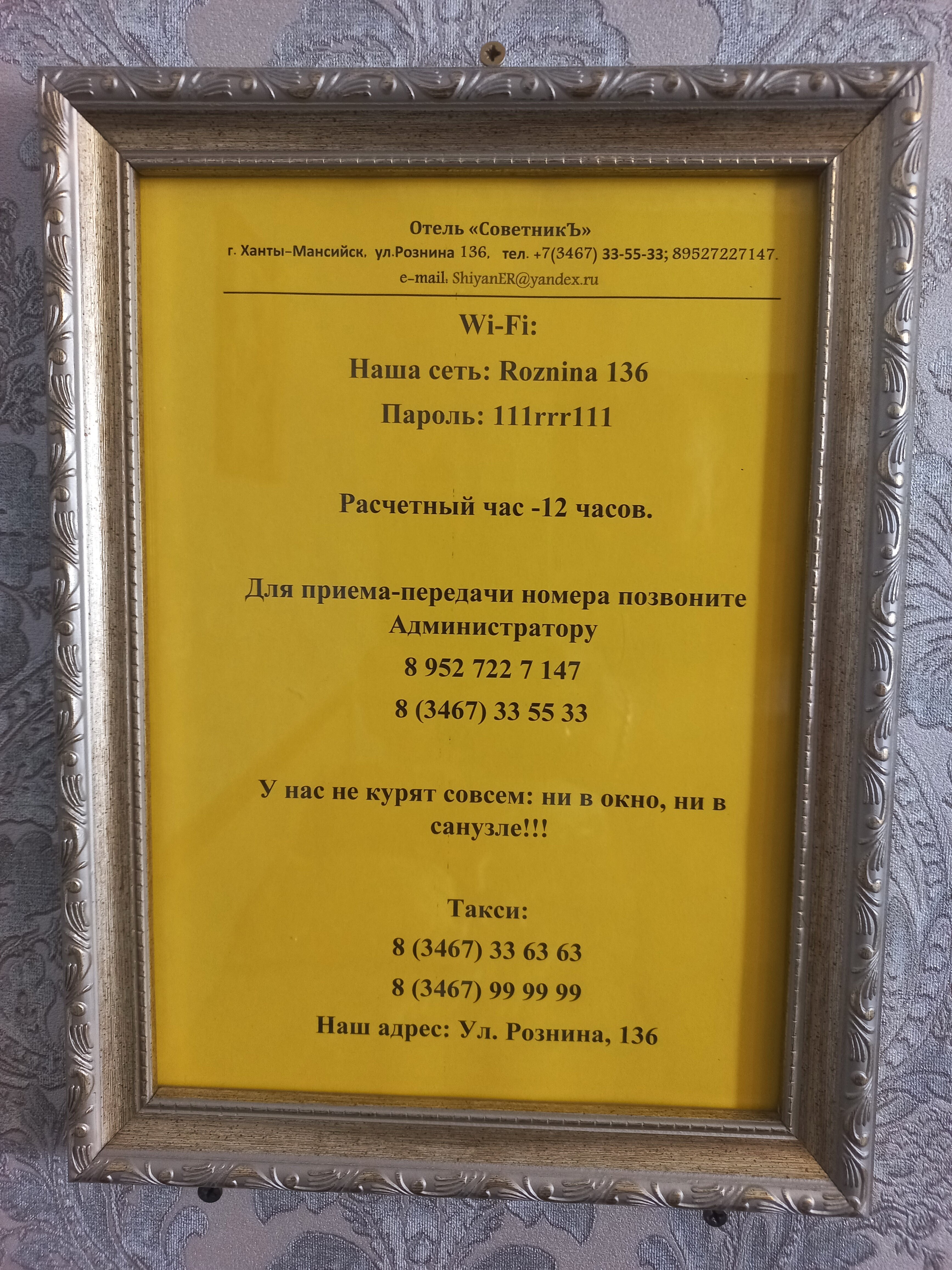 Фото СоветникЪ