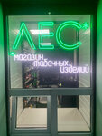 Les (ulitsa Lenina, 54), tobacco and smoking accessories shop