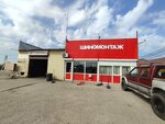 Шиномонтаж (ulitsa imeni M.Ye. Sokolova, 54/1), montaje de neumáticos