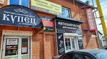 Koreya22 (Zheleznodorozhny rayon, Tselinnaya ulitsa, 2/1), auto parts and auto goods store