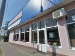 Болеар (mikrorayon Severny, Bolshevistskaya ulitsa, 286/1), productos de higiene