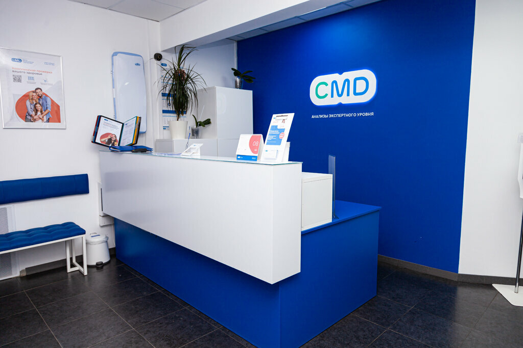 Медицинская лаборатория CMD — Центр Молекулярной Диагностики, Клин, фото