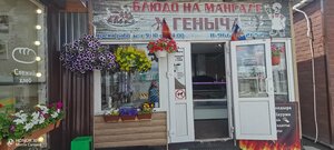 Y Genucha (Bolshaya ulitsa, 8А) ، خدمة توصيل الطعام