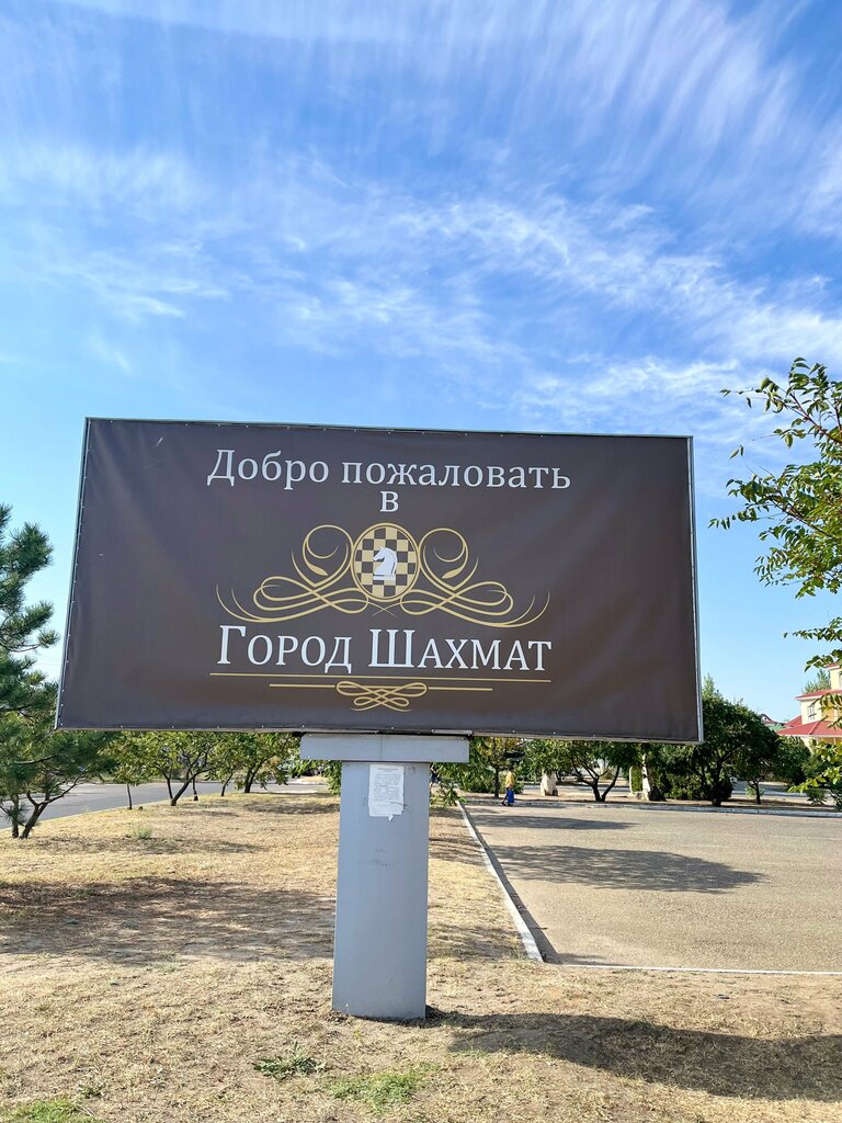 Тур (5 дн.) Солнечная Калмыкия в Элисте Авторский тур цена 46700 ₽, 3 отзыва