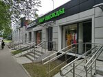 Мир одежды (Zheleznodorozhny Microdistrict, Oktyabrskaya ulitsa, 17), clothing store