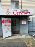 Продукты (Yeniseyskaya ulitsa, 11), grocery