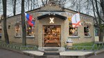 Hlebnik (gorodskoy posyolok Kuzmolovskiy, Molodyozhnaya ulitsa, 11Б) ، مخبز