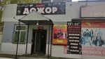 Ночной дожор (posyolok Novoyeniseysk, ulitsa Sverdlova, 18) ، وجبات سريعة