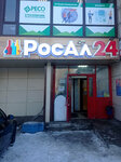 RosAl (Aviatsionnaya ulitsa, 25В), bebidas alcohólicas