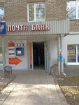 Почта России (ulitsa Mashinostroiteley, 17), parcel automat