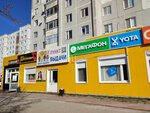 МегаФон (8th Microdistrict, 41), payment terminal