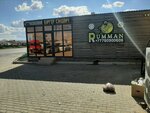 Rumman (Saryqamys yqsham aýdany, Turan kóshesi, 22А), fast food