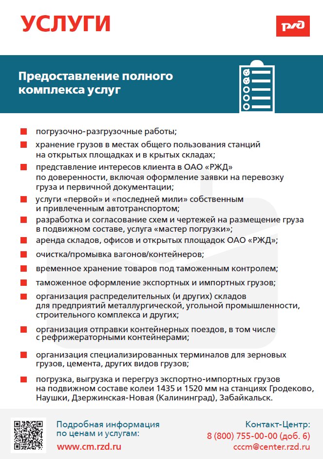 الشحن بالسكك الحديدية Tambov Russian Railways cargo site ، ، صورة