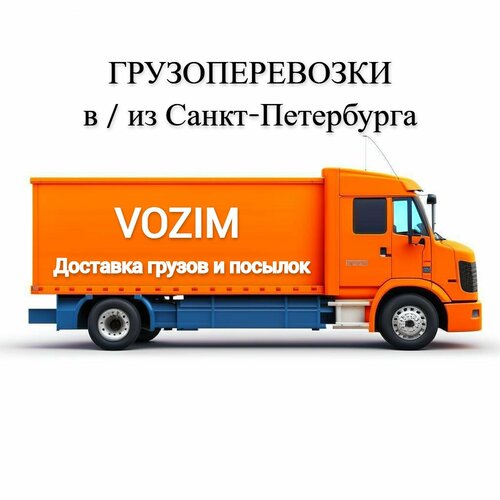 Цены и условия доставки