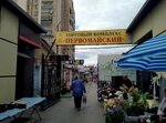 Pervomayskiy Agricultural Market (Pervomayskiy Avenue, 56), market