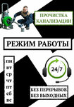 Прочистка канализации (Донгузская ул., 54/2, Оренбург), сантехнические работы в Оренбурге