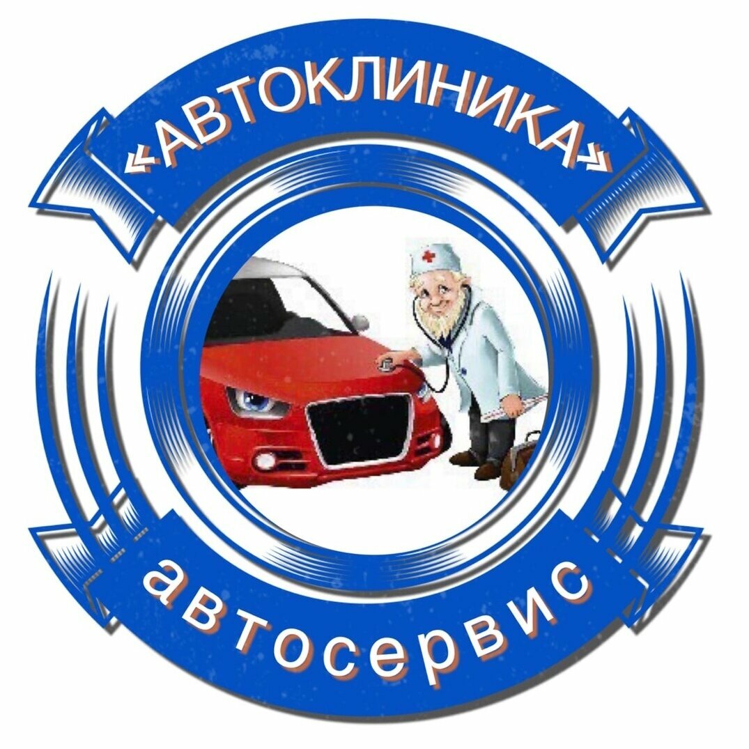 АвтоCLEANика
