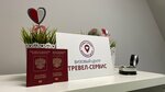 Тревел сервис (Лиговский просп., 73), помощь в оформлении виз и загранпаспортов в Санкт‑Петербурге