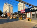 Imperial (Krasnaya Street, 176/5), clothing store