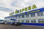 Мир Дерева Череповец (posyolok Tonshalovo, Melioratorov Street, 3), shopping mall