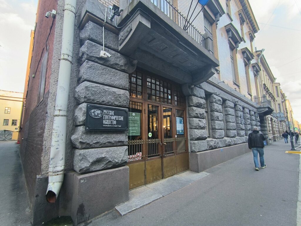 Archive Scientific archive of the Russian Geographical Society, Saint Petersburg, photo