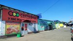 Svetofor (Kosmonavtov Avenue, 59/8к1), grocery
