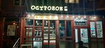 Островок (Dmitrieva Street, 6), cervecería