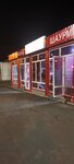 Grill house (ulitsa Voykova, 134), cafe