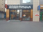 Dodo Pizza (Vatutina Street, 31) ، محل صنع البيتزا