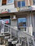 Золото Дисконт (Ayskaya Street, 79) ، متجر مجوهرات