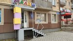 Malysh (Svobodny prospekt, 47), children's clothing store