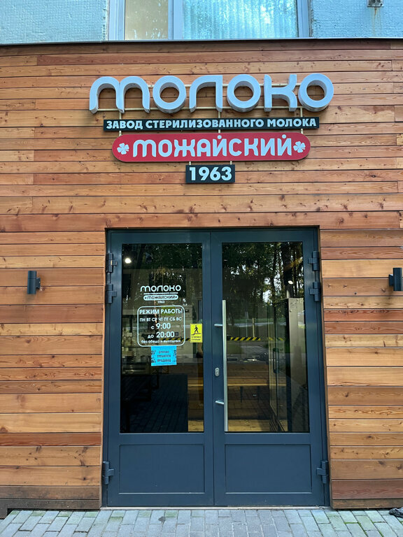 Обувь, магазин обуви, ул. Мира, 6, Можайск - Яндекс Карты