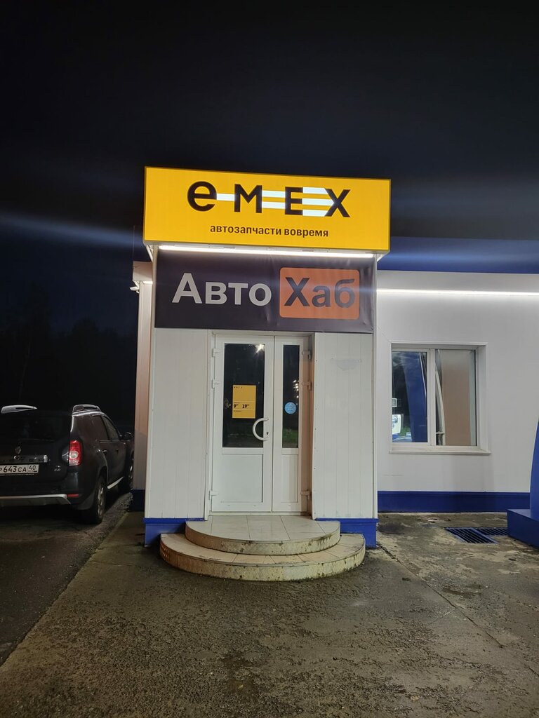 Auto parts and auto goods store Emex, Jukoff, photo
