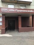 Bankrotstvoizh (Pushkinskaya Street, 175), legal services