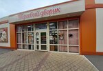Церковная лавка (Leningradskaya ulitsa, 53Г) ، سلع دينية