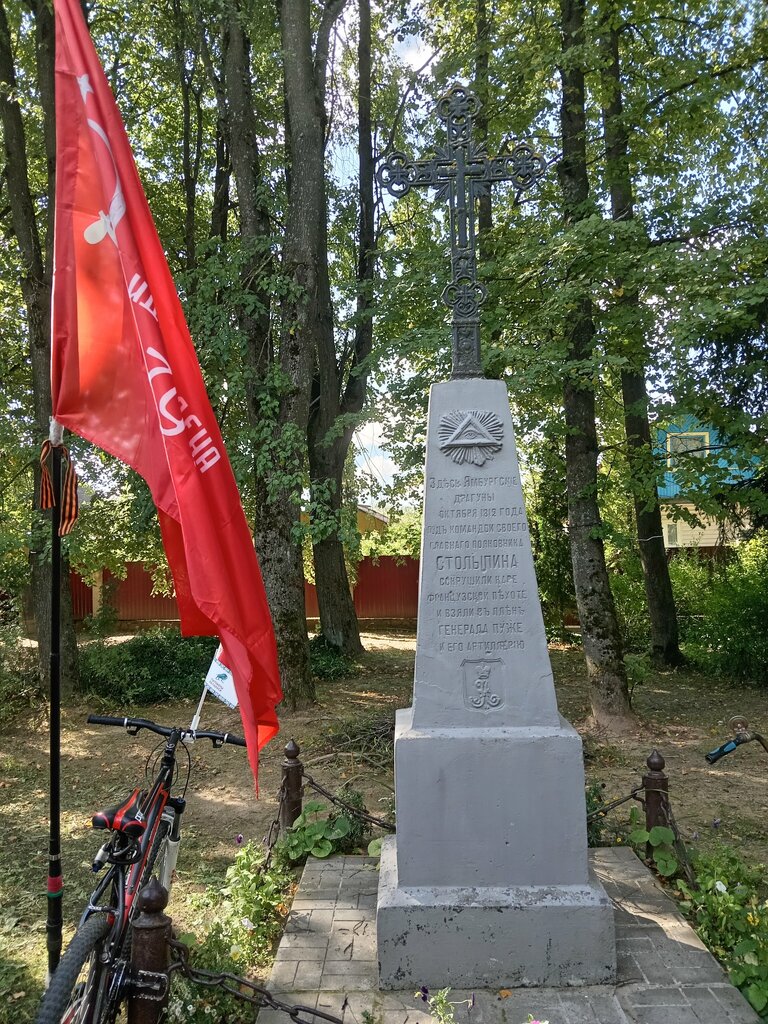 Monument, memorial В честь победы русских войск над французскими в октябре 1812 года, Vitebsk District, photo