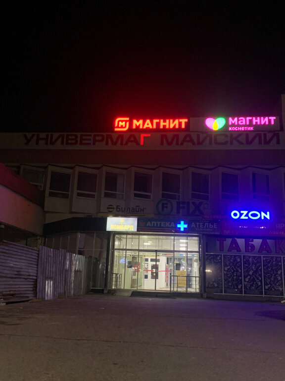 Grocery Magnit, Mayskiy, photo