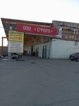 Dakor (Volgogradskaya Street, 30), household appliances store