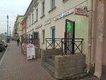 Ремонт часов (Ligovskiy Avenue, 111) ، تصليح الساعات اليدوية وساعات الحائط