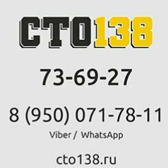 Cto138
