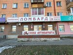 Lombard Nadezhda (Kosmonavtov Avenue, 47), pawnshop