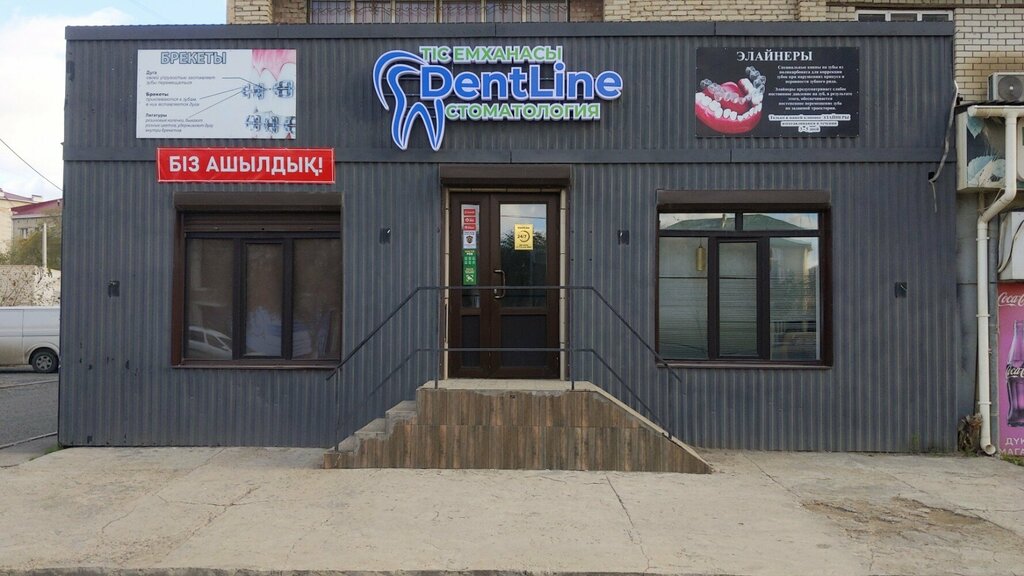 Dental clinic DentLine, Atyrau, photo