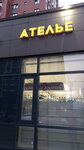 Ателье (Village of Bittsa, Yuzhnaya Bitsa Residential Complex, Yuzhniy Boulevard, 5) ، محل خياطة